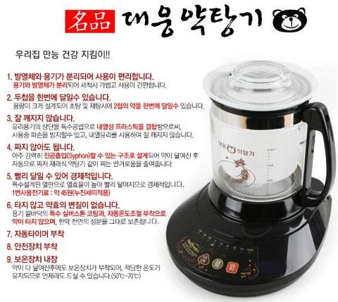 am sac thuoc daewoong dw-290 han quoc moi